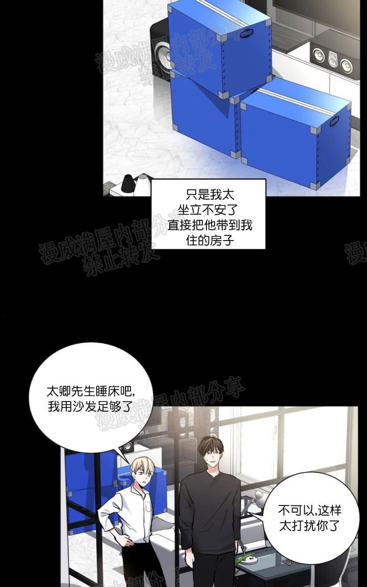 paid血偿在哪看漫画,第6-7话3图