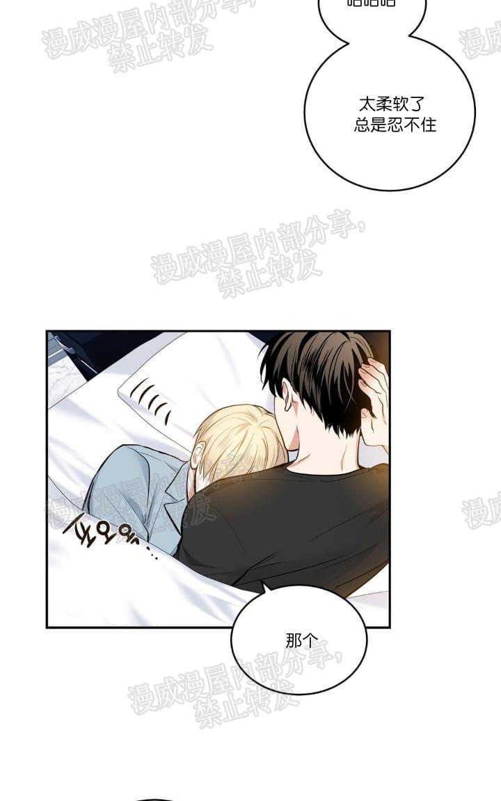 paid偿还剧情漫画,第24话4图