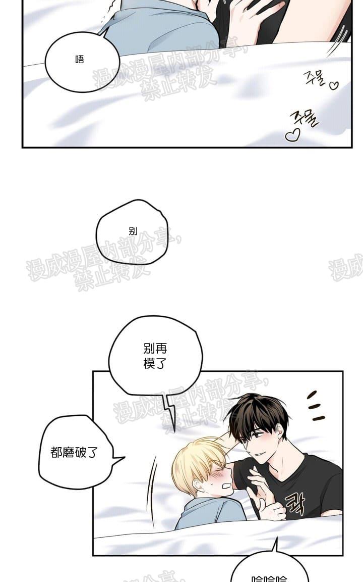 paid偿还剧情漫画,第24话3图