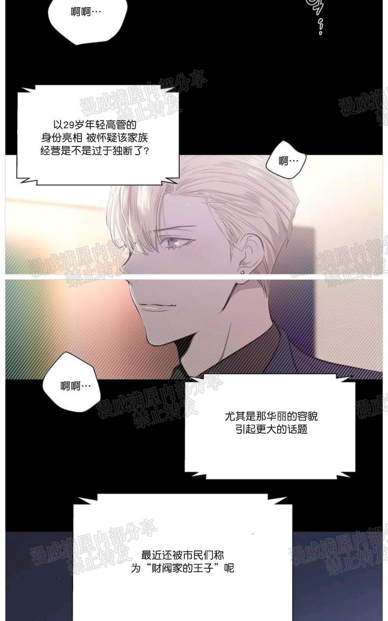 paid血偿讲的什么漫画,第1话3图