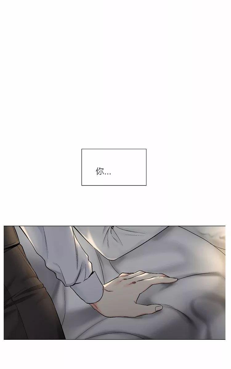 paid血偿在哪看漫画,第39话3图