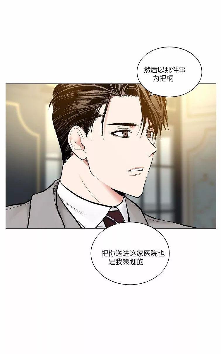 paid法国漫画,第42话5图