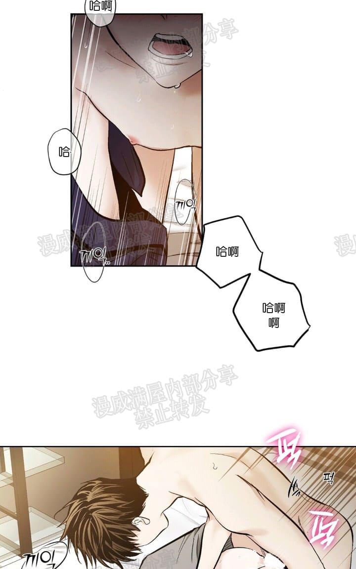 paid法国漫画,第18话3图