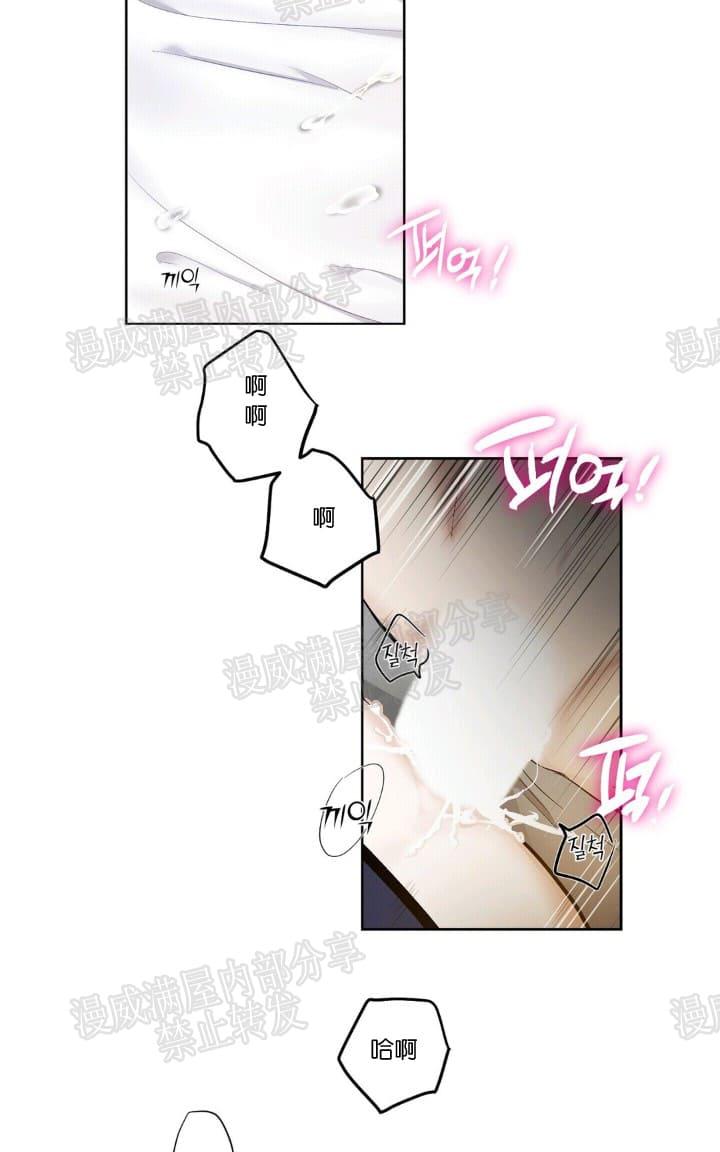 paid法国漫画,第18话2图