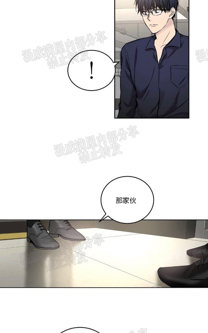 paid血偿讲的什么漫画,第19话5图