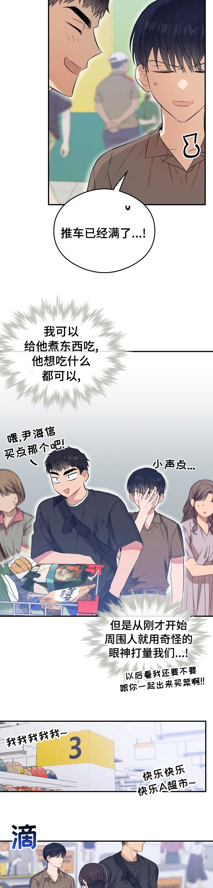 第31章：多做点给你吃4