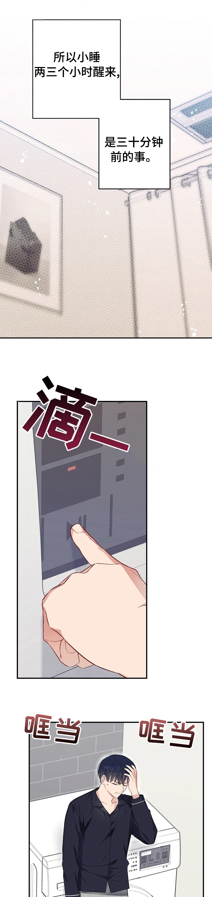 第43章：只有我变了0