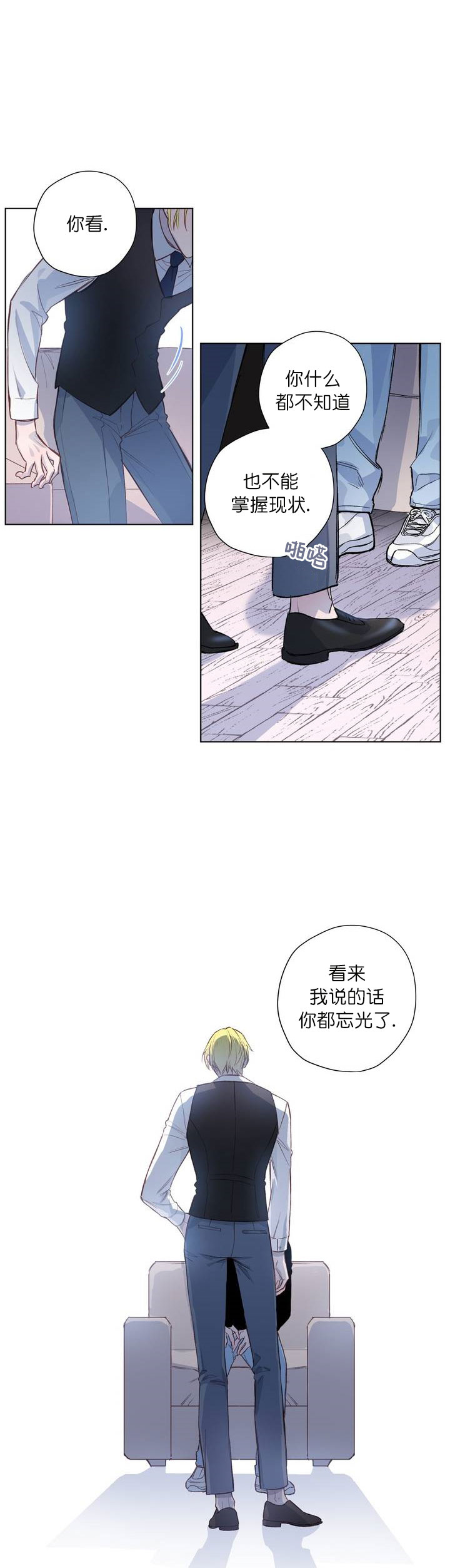 摆脱雷尔漫画漫画,第7话2图