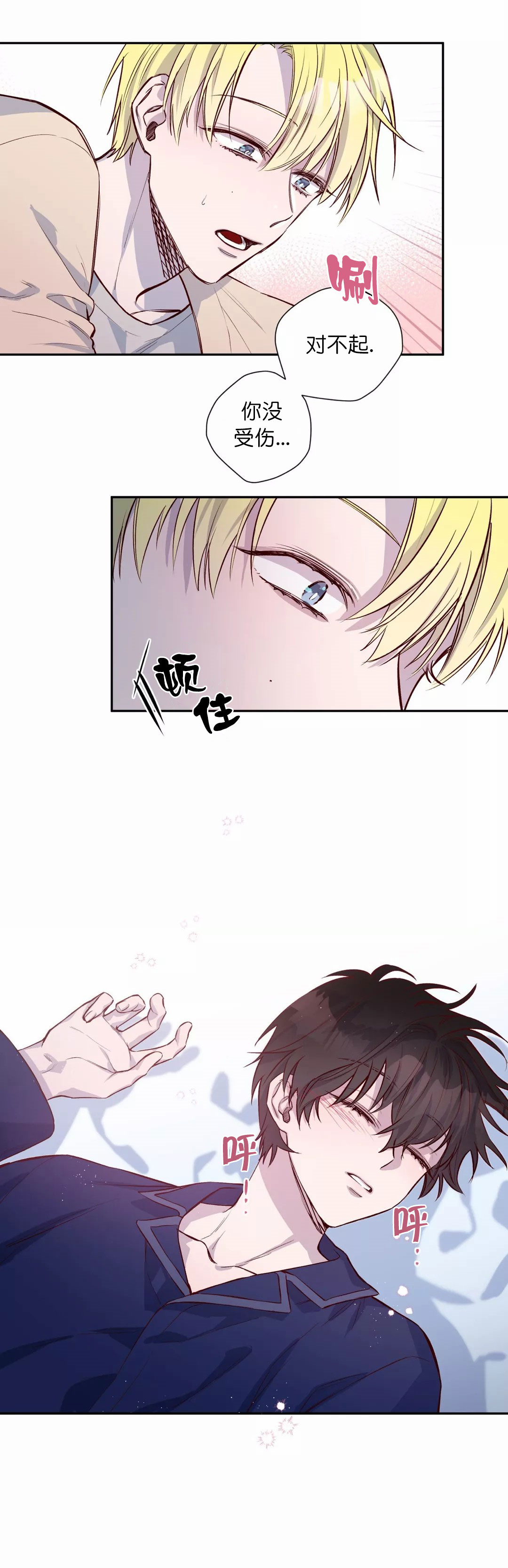 摆脱雷尔漫画漫画,第13话1图