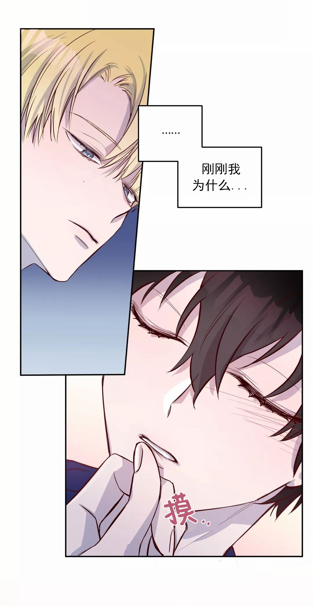 摆脱雷尔漫画漫画,第13话3图