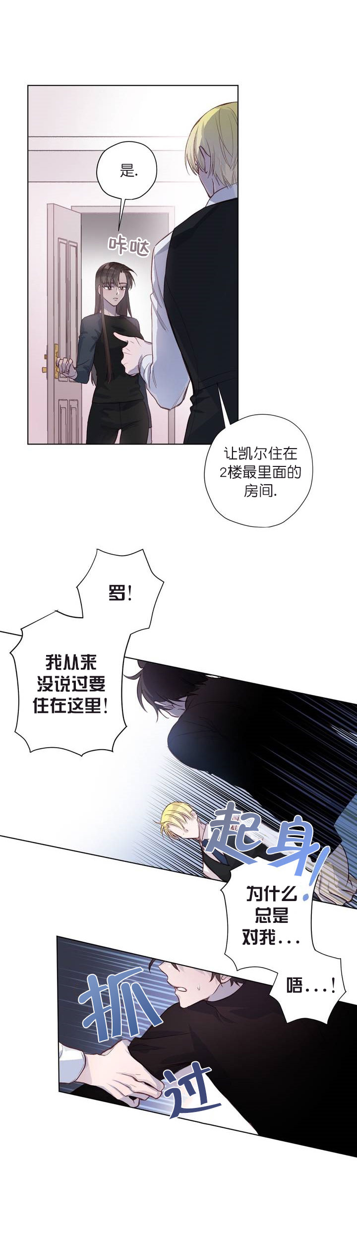 摆脱雷尔免费漫画漫画,第8话1图