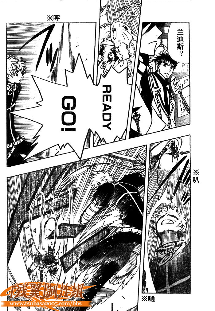 tsubasa翼年代记歌曲漫画,第145话3图