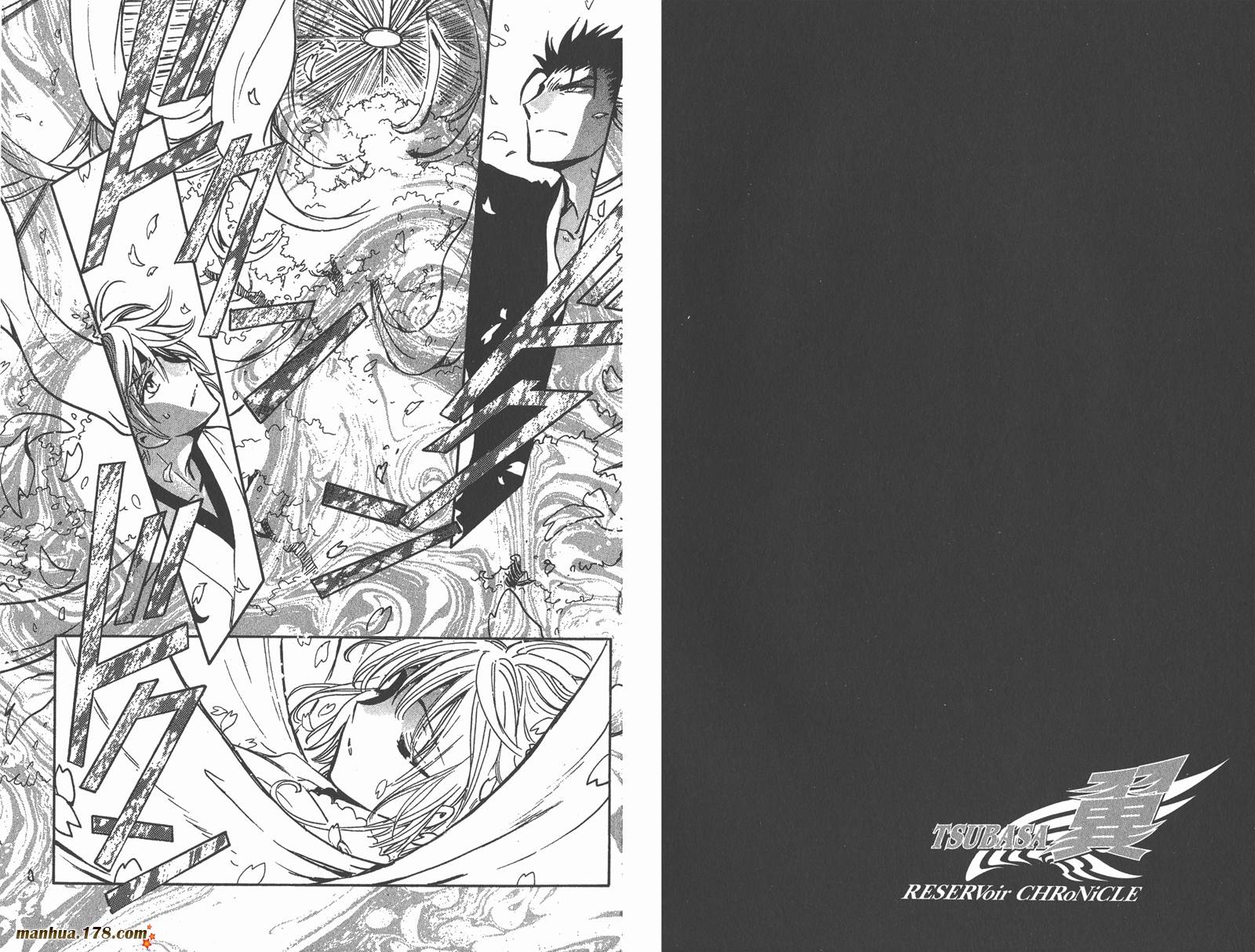 tsubasa翼小说作品集漫画,第23卷4图