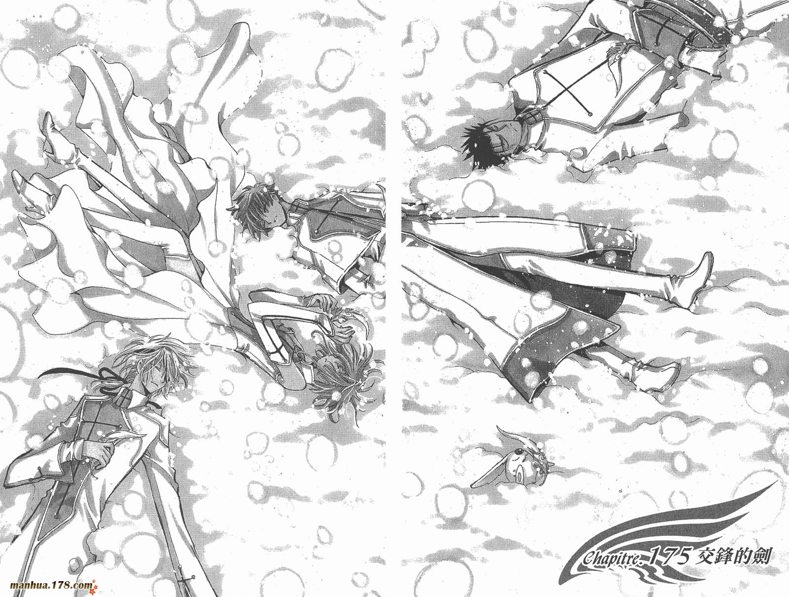 tsubasa翼小说作品集漫画,第23卷3图