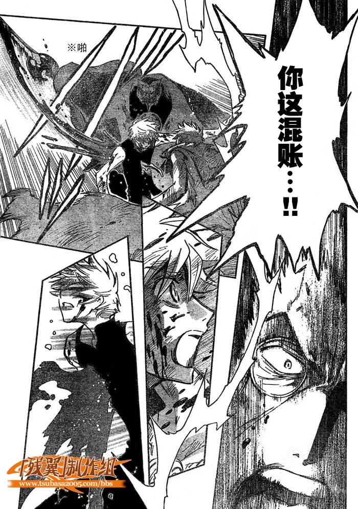 翼tsubasa歌词漫画,第210话3图