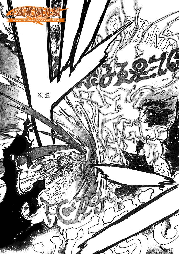 翼tsubasa歌词漫画,第210话5图