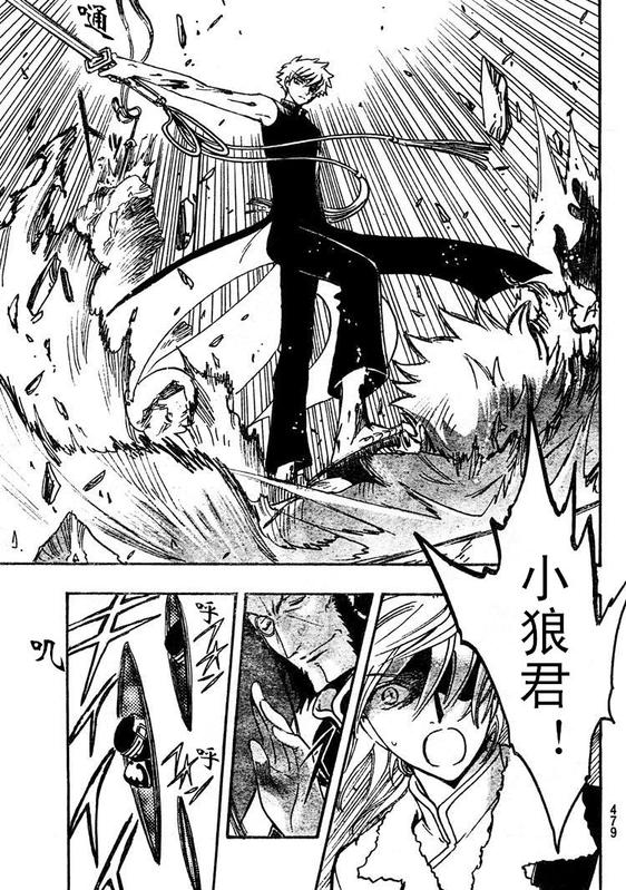 翼tsubasa歌词漫画,第208话3图