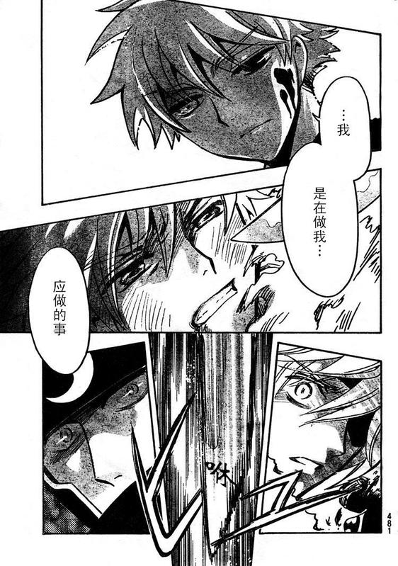 翼tsubasa歌词漫画,第208话5图