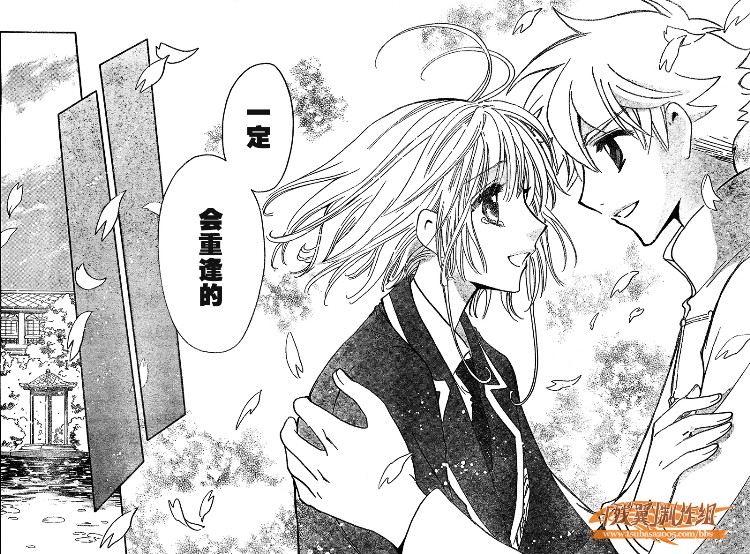 tsubasa翼年代记解说漫画,第223话2图