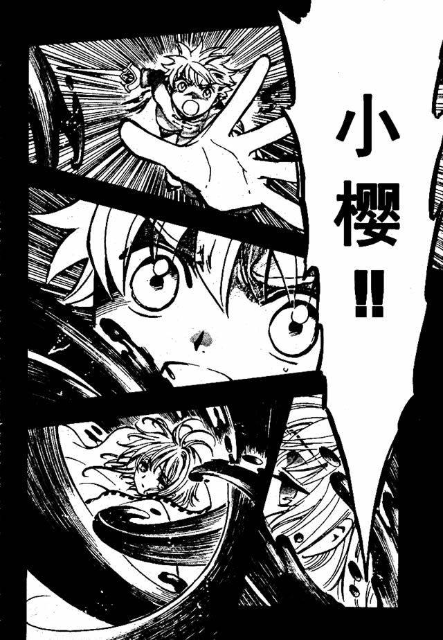 tsubasa翼年代记解说漫画,第196话2图