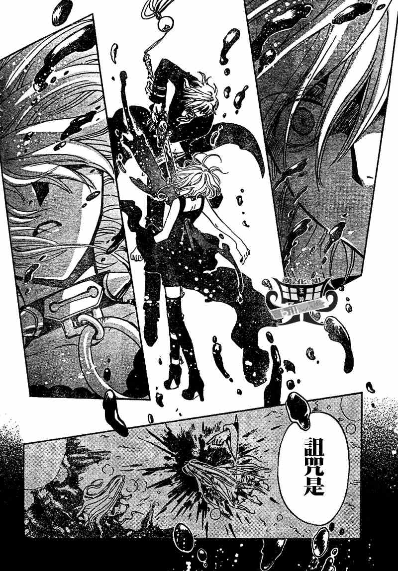 翼年代记翼tsubasa怎么样漫画,第150话2图