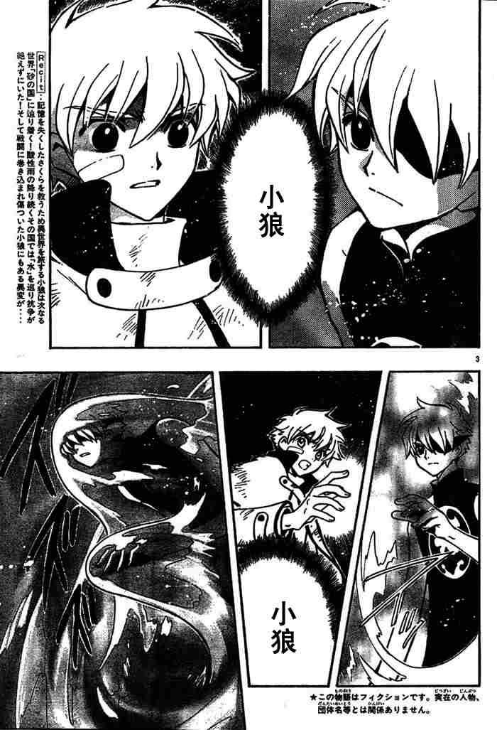 tsubasa翼木盒精装版多少钱漫画,第113-123话3图