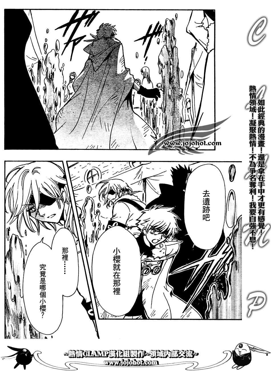 翼tsubasa歌词漫画,第187话4图