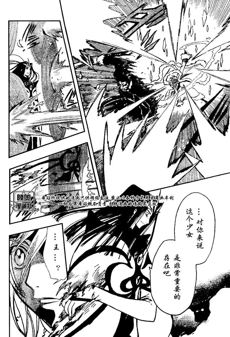 tsubasa翼年代记解说漫画,第163话4图