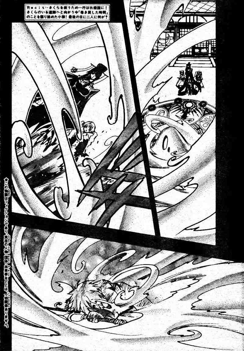 tsubasa翼木盒精装版多少钱漫画,第197话2图