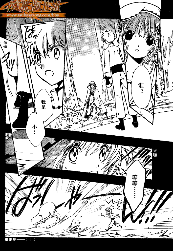 tsubasa翼木盒精装版多少钱漫画,第190话2图