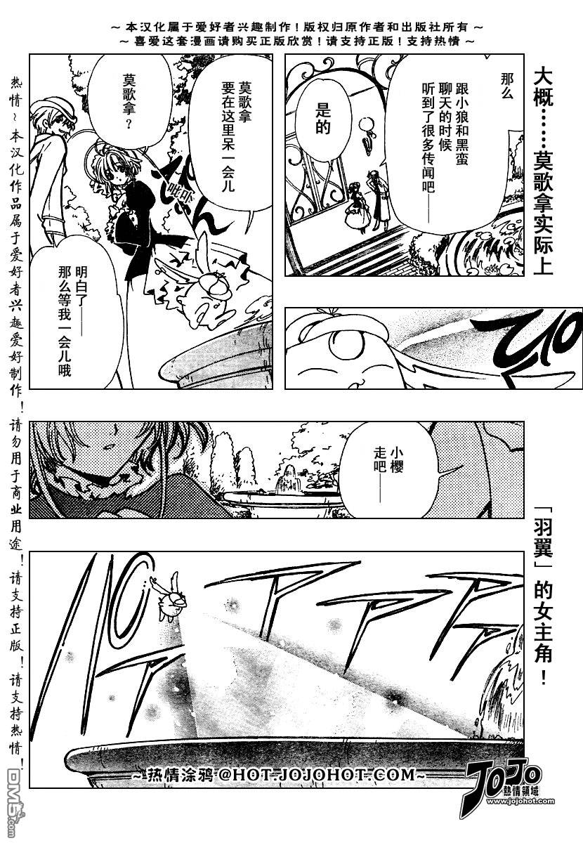 tsubasa翼小说作品集漫画,翼Tsubasa番外篇52图