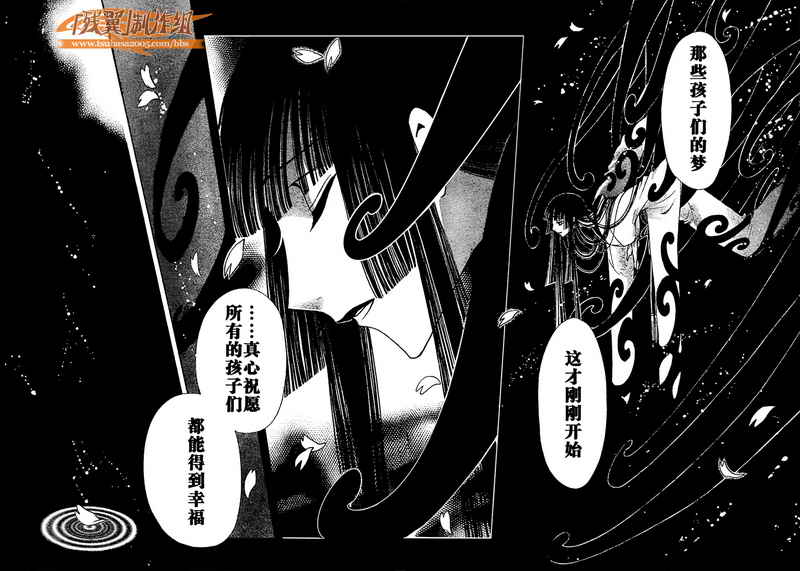 翼tsubasa 副cp漫画,第222话4图