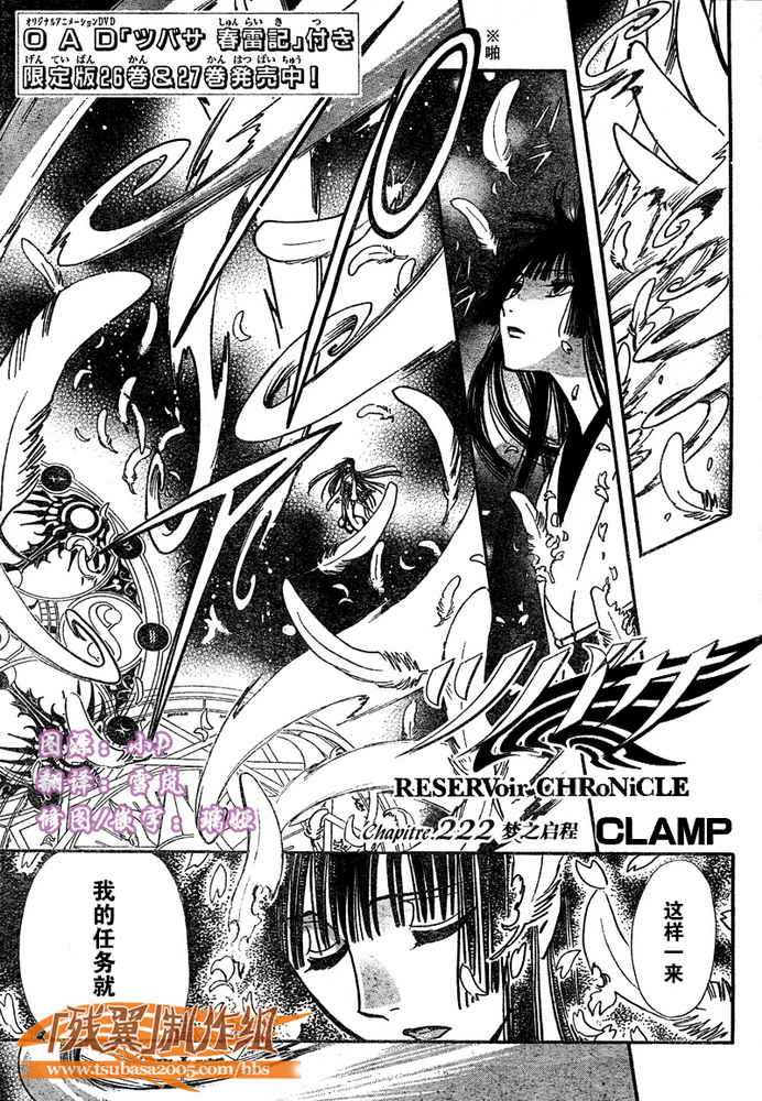 翼tsubasa 副cp漫画,第222话1图