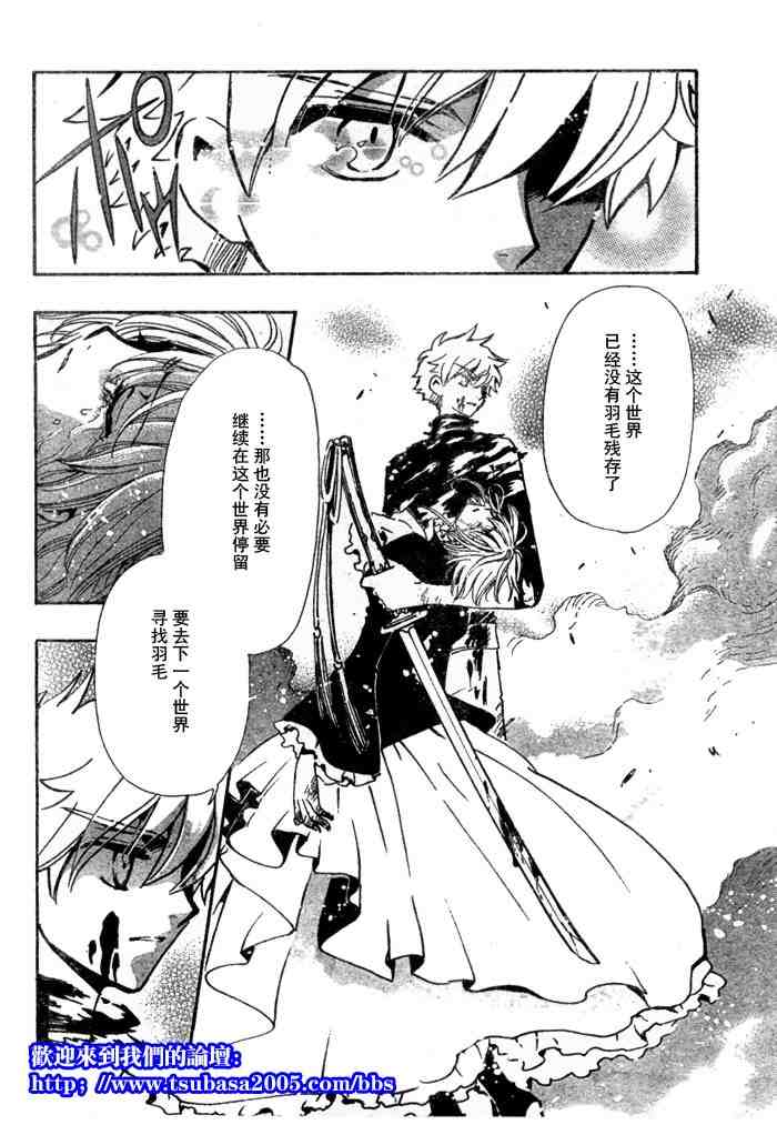 tsubasa飞机漫画,第124-131话2图