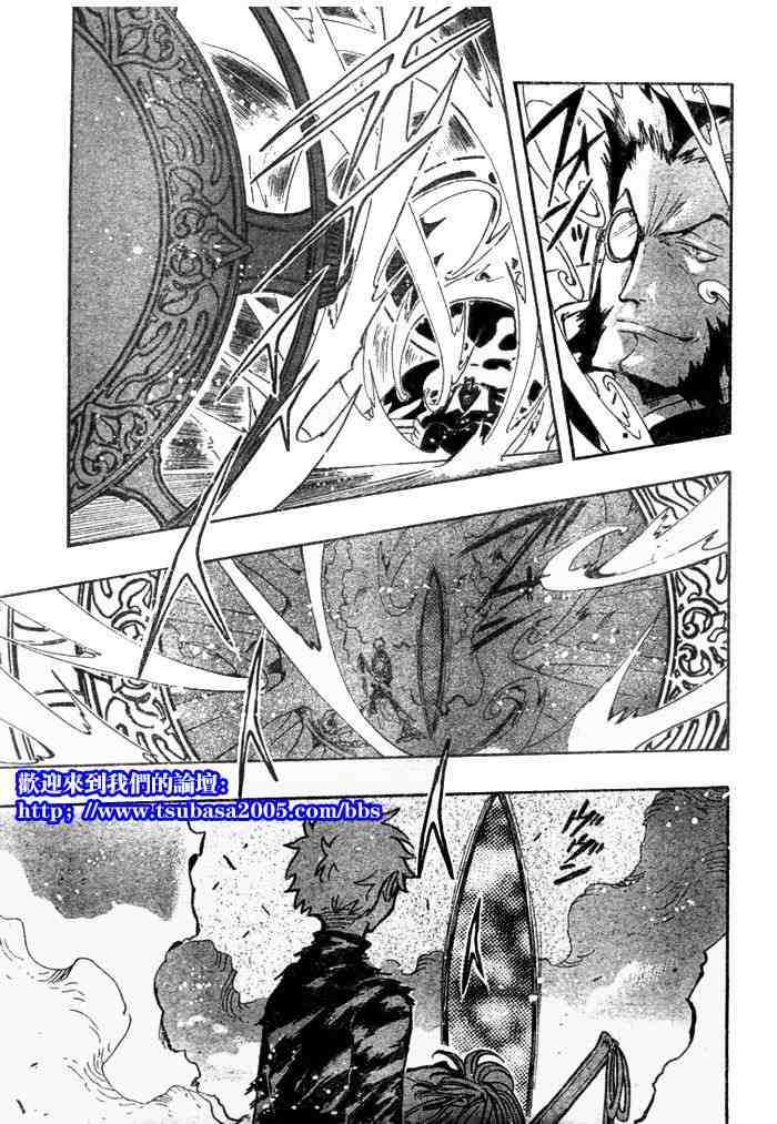 tsubasa飞机漫画,第124-131话3图