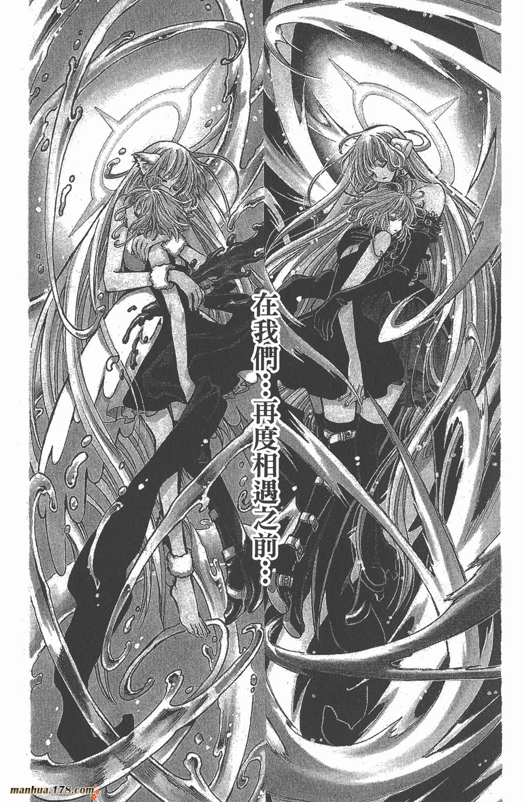 tsubasa翼小说作品集漫画,第20卷2图