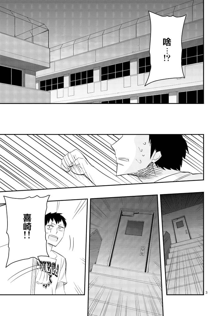 boys love1&2漫画,第42话3图