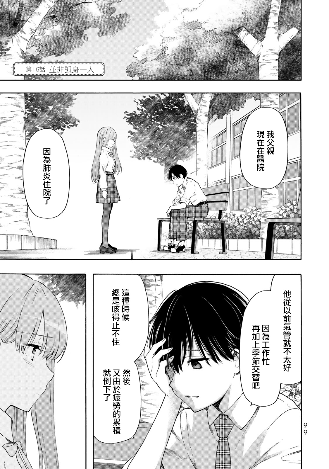 第16话0