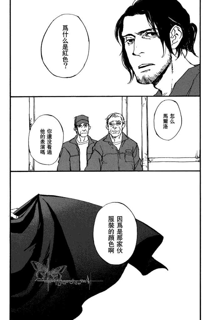 讨厌红色的人喜欢什么颜色漫画,第1话5图