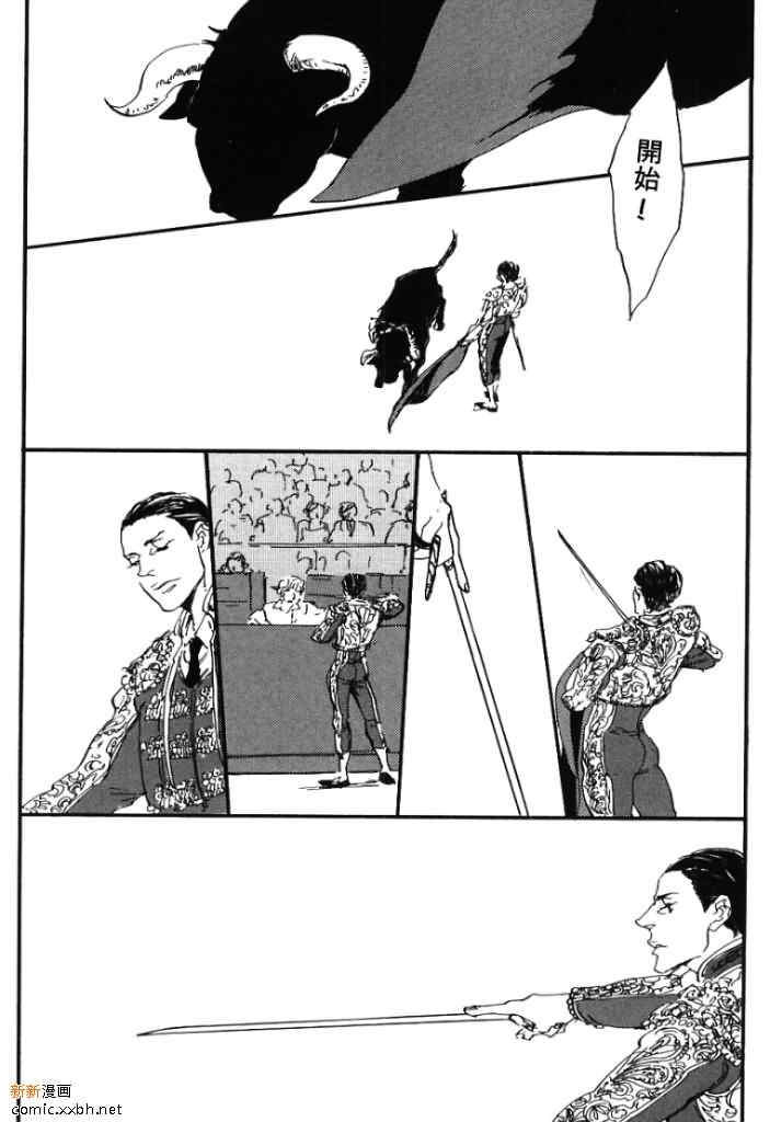 讨厌红色的人喜欢什么颜色漫画,第3话4图