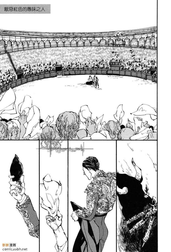 讨厌红色的人喜欢什么颜色漫画,第2话1图