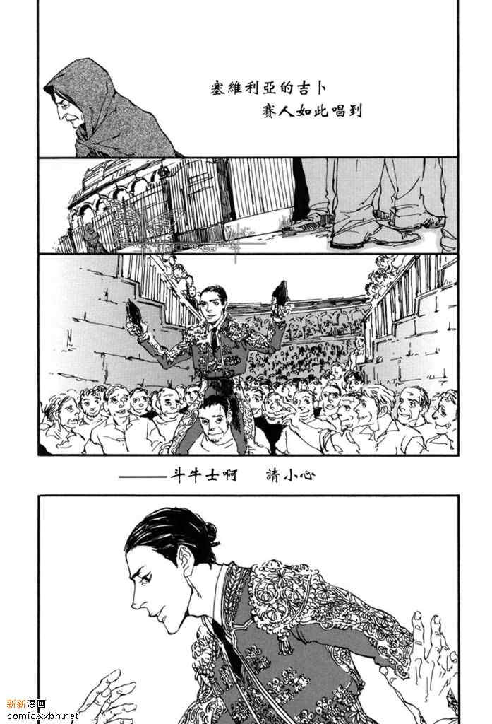 讨厌红色的人喜欢什么颜色漫画,第2话2图