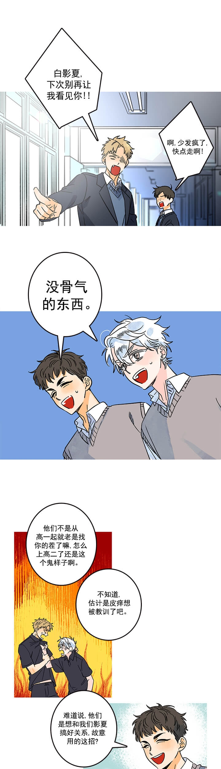 银河1号巨型计算机图片漫画,第4话3图