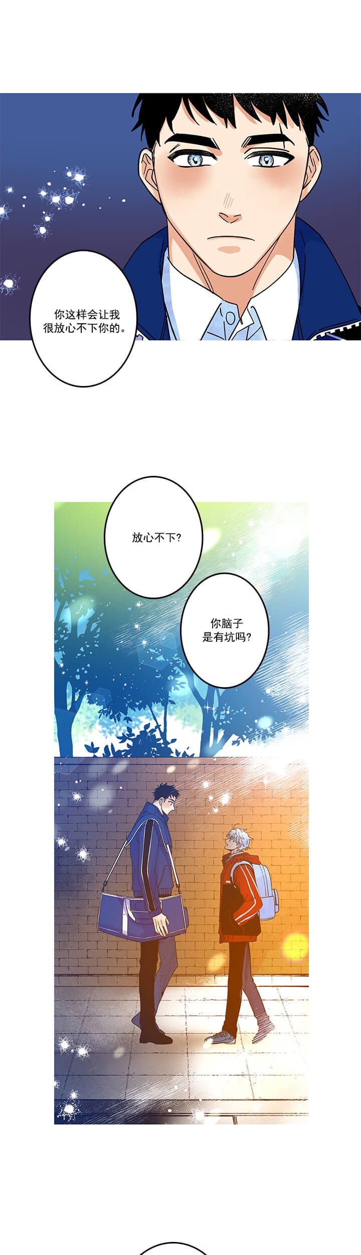 银河1号底板怎么样漫画,第12话5图