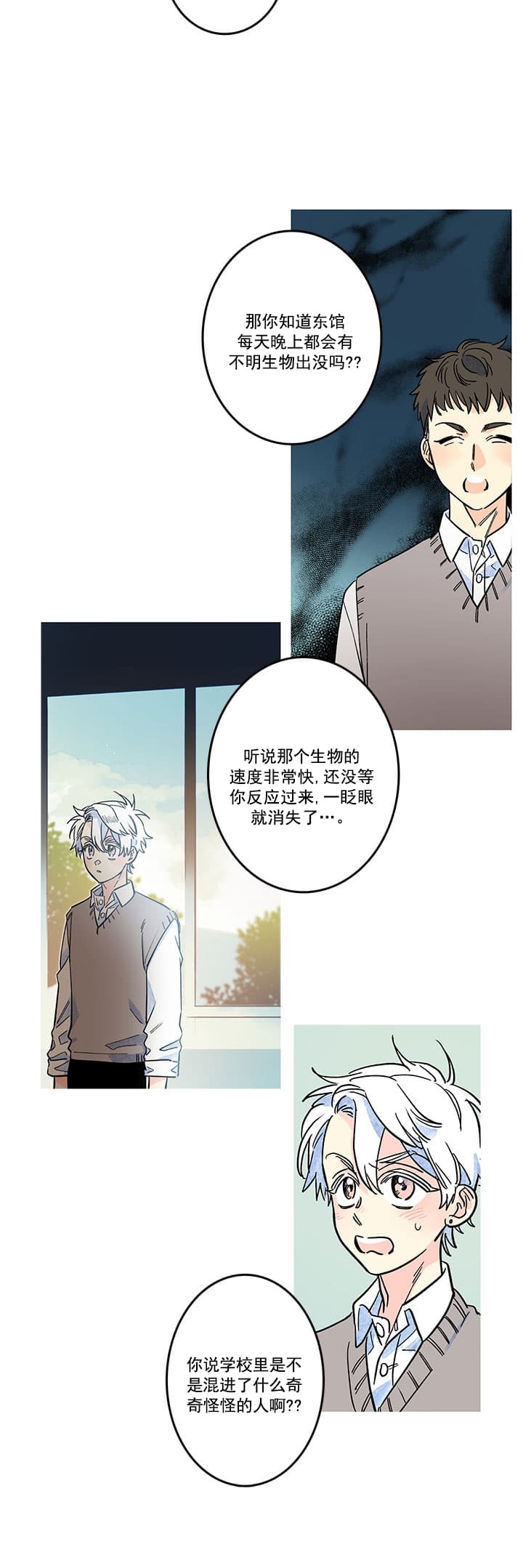 银河1号乒乓球拍怎么搭配漫画,第19话4图