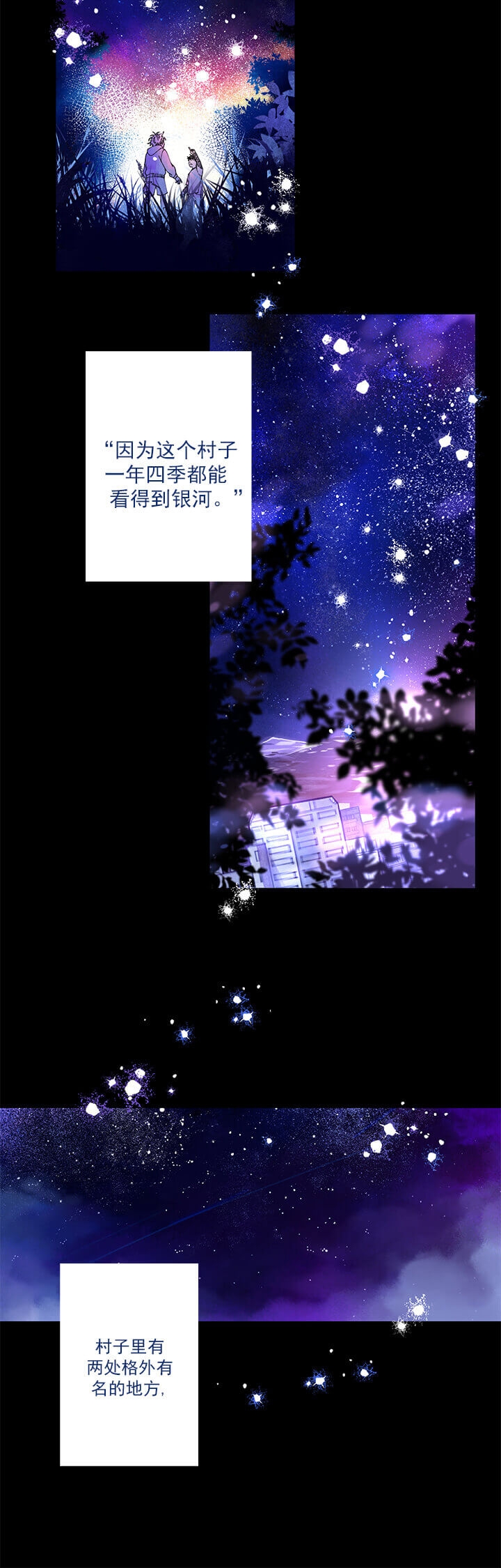 银河一号街漫画,第1话2图