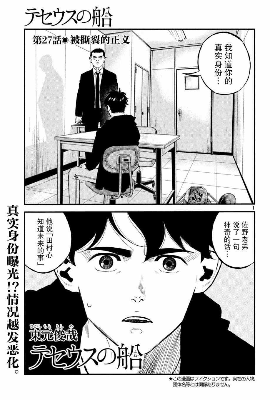 第27话0