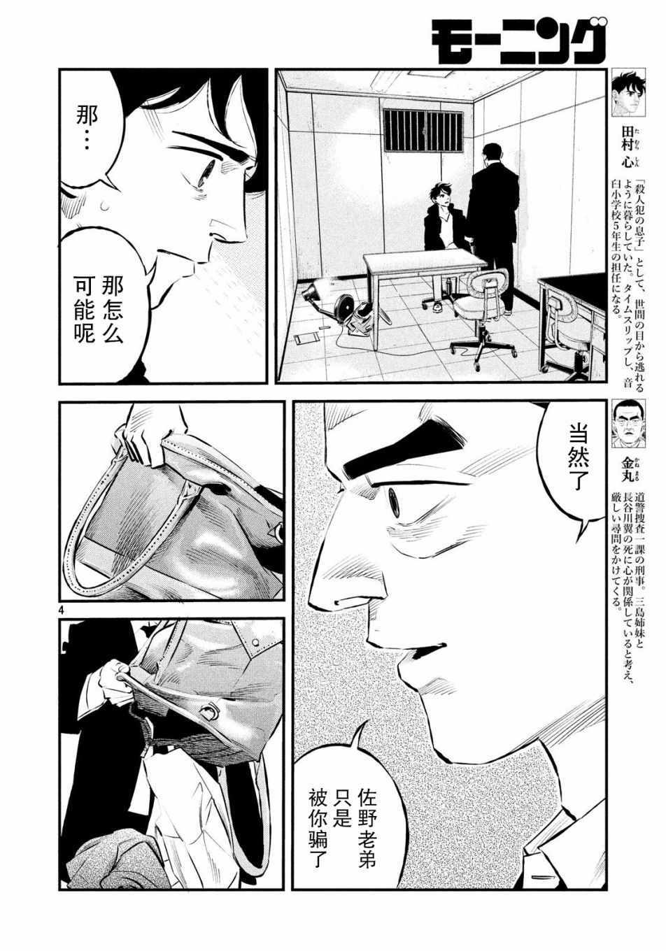 第27话3