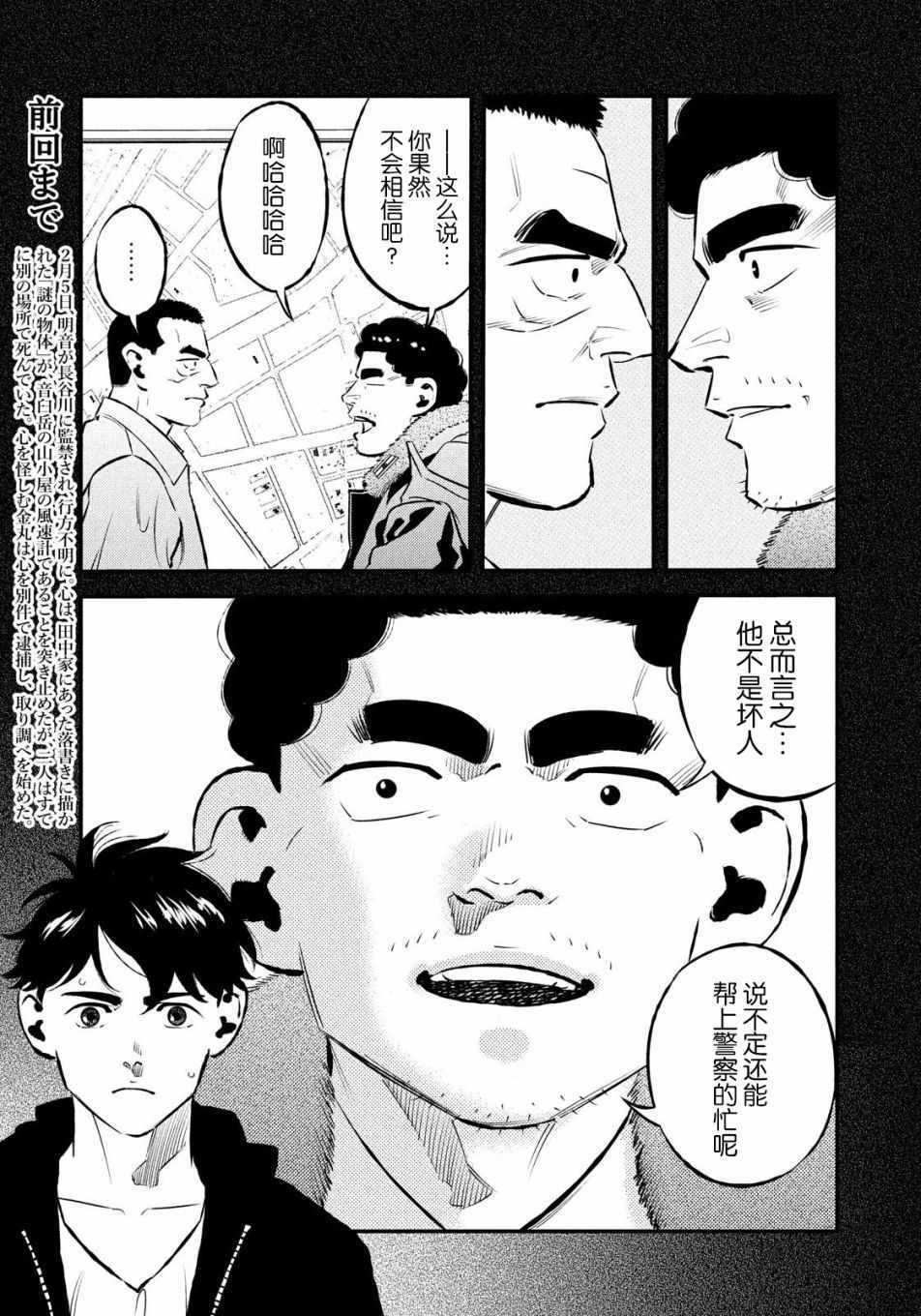 第27话2