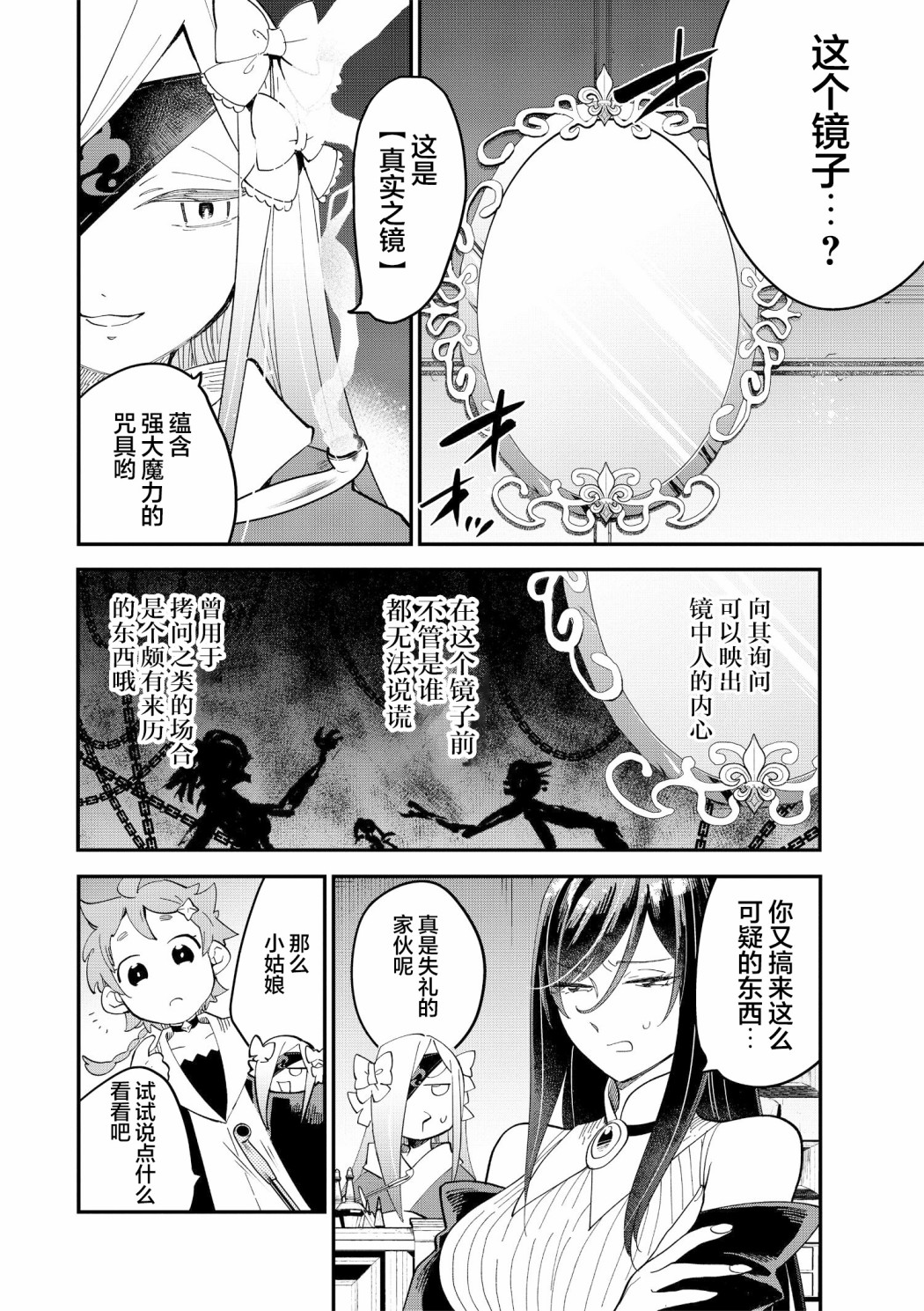 第9话1